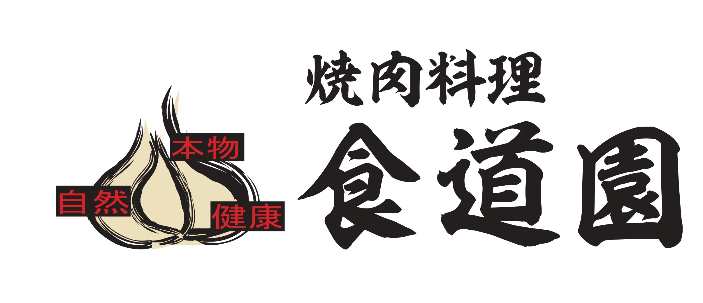 キースン食道園 : Brand Short Description Type Here.